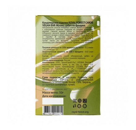 Carob Vegan Bar Яблоко, урбеч из фундука Royal Forest (50 г)